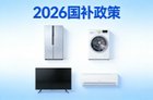 2026国补是每个人只能用一次吗?国补怎么领取具体操作方法