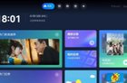 行业首个：鸿蒙电视大屏操作系统 FunOS 发布，预计下半年商用