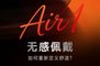 舒适新高度！当贝耳机Air 1重磅官宣：行业首款抗菌耳夹，3天后见