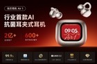 当贝耳机Air 1 重磅发布：行业首款抗菌耳夹式耳机