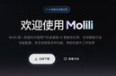 中国效率杀疯了！OpenClaw中文版Mo