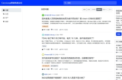 2026年跨境电商论坛排行榜：卖家交流、选品运营与物流避坑指南
