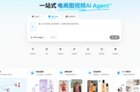 电商作图软件哪个好?首推PixPix电商作图工具