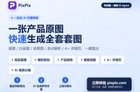 三万图AI官网是什么?AI电商主图生成工具三万图网页版入口