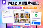 Mac苹果电脑怎么给亚马逊AI图片添加contains-synthetic-performer?