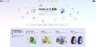 图片太大怎么压缩？PixPix AI工具箱在线图片免费压缩操作教程
