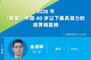 以AI拓展智能科技边界,当贝创始人金凌琳入选2026《财富》潜力榜 以AI拓展智能科技边界,当贝创始人金凌琳入选2026《财富》潜力榜