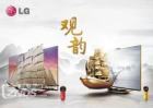 <b>LG７日在中国市场推出新一代观韵电视</b>
