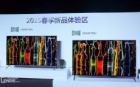 <b>4月8日海信在京发布新一代ULED曲面电视新品</b>