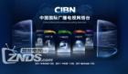 CIBN互联网电视与华视网聚启动战略合作