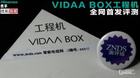 海信携手搜狐VIDAA BOX，ZNDS全网首发评测－系统篇