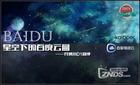 星空下的百度云盒——开博尔云盒D1测评【ZNDS首