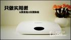 只算实用派 ——英菲克i9体验心得(上)