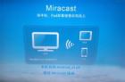 创维酷开电视多屏互动 Miracast玩法详解