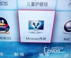 教你如何使用长虹CHiQ里的＂MIRACAST 传屏＂功能