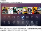KKTV看湖南卫视最流畅的软件推荐（附教程）
