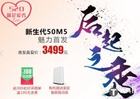 3499元买创维电视50M5值不值得？4K高清+64位芯片