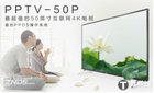 PPTV-50P电视怎么样 PPTV 50P电视配置评测