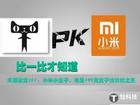 小米小盒子PK天猫魔盒1S+哪个更好用？对比评测