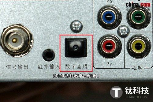 SPDIF接口 S／PDIF光纤数字音频接口