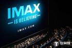 TCL集团联手IMAX推出“IMAX臻享影院” 250万一套