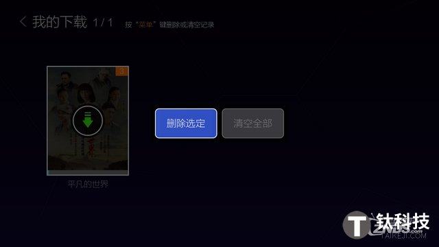 蜜蜂视频离线下载功能 再也不担心无法播放啦!