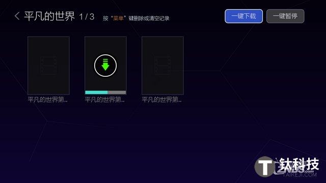 蜜蜂视频离线下载功能 再也不担心无法播放啦!