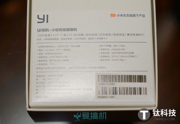 智能生态逐渐成形 小米智能家居新品图赏
