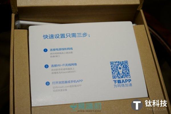 智能生态逐渐成形 小米智能家居新品图赏