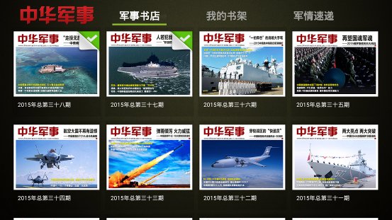 中华军事发布TV版 军事版图的再次扩张(图)