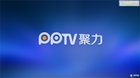 揭秘PPTV智能电视挑战小米、乐视的四大优势