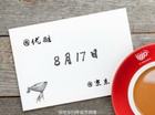 <b>智能TV还是路由器 京东优酷17日将携手推新品</b>