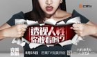 芒果TV互联网电视推V4.4新版系统