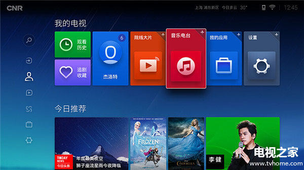 中国新一代的家庭电视——微鲸电视WTV55K1 