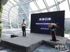 海信曹建伟:ULED技术现实可行 OLED仍有缺陷