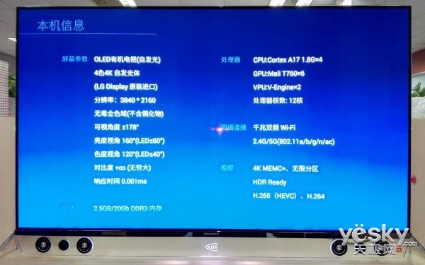 全球首部量产4K OLED电视 创维S9300抢先看