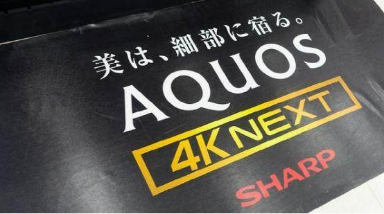 夏普低价8K电视其实早已问世 仅在日本市场卖
