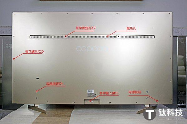 酷开电视A55旗舰版 背面散热孔