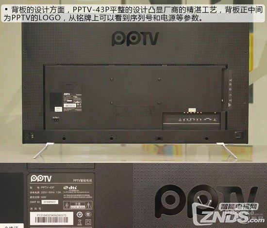 用心造电视良品 PPTV-43P智能电视评测