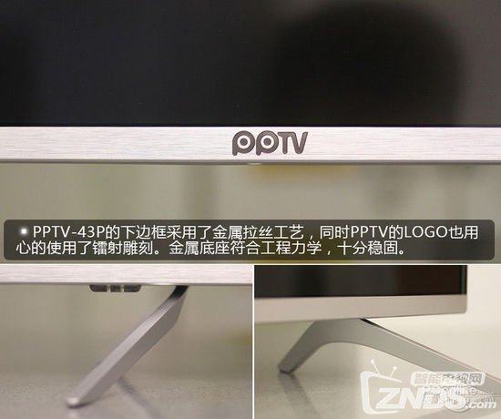 用心造电视良品 PPTV-43P智能电视评测