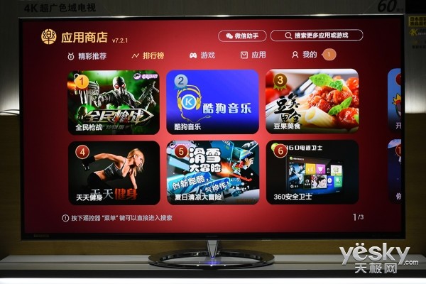 4K超广色域旗舰 夏普电视LCD-60UG30A评测