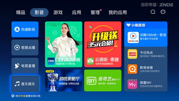 智能电视的正确打开方式,在家也能尽情飙歌!