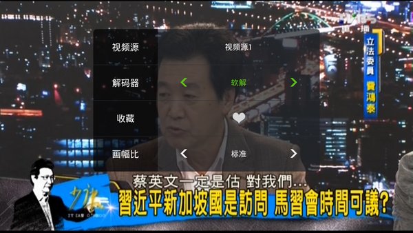 自定义添加直播源看直播的详细教程