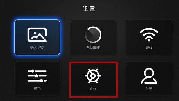 教你查看智能电视、盒子的IP