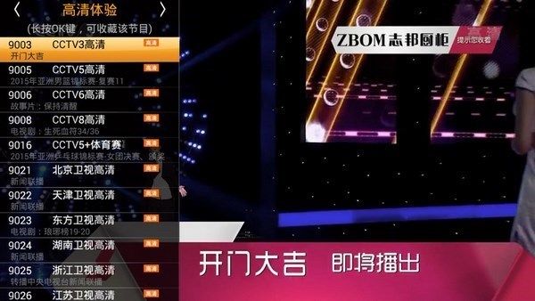 主流电视直播软件下载方法,可以免费看直播!
