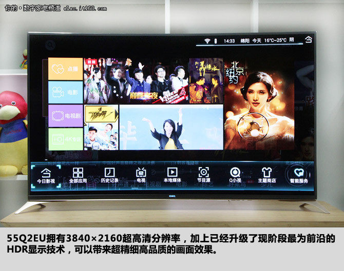 曲面+超薄+HDR CHiQ电视4K屏幕优势解读