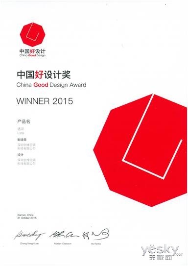 创维空调、酷开同获首届“中国好设计奖”