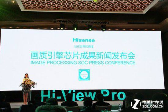 中国第一芯 海信发布国内首颗电视芯片