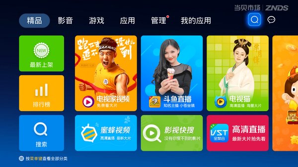 主流电视直播软件下载方法,可以免费看直播!