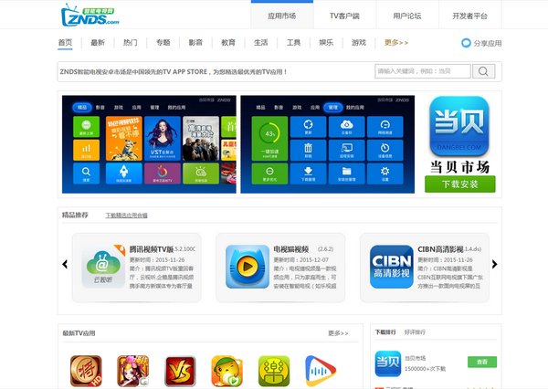 电话机顶盒免费软件下载(电话机顶盒的用法)